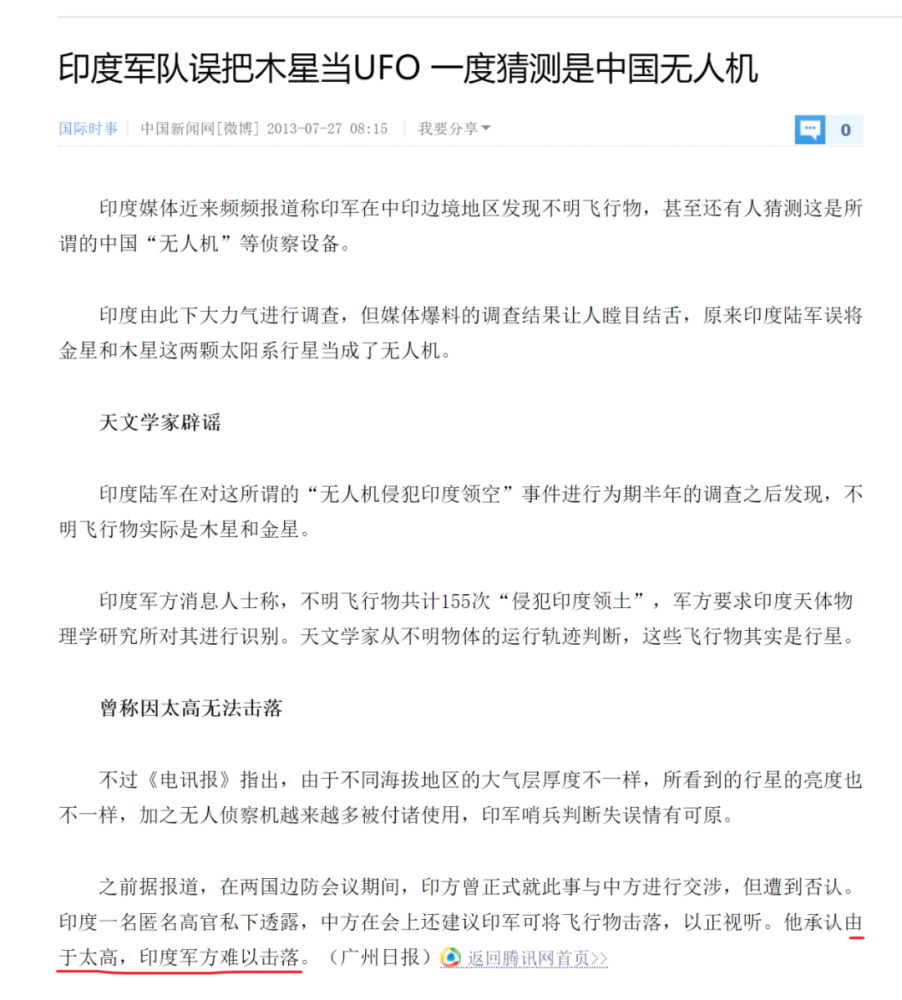 ufo|俄宇航员在空间站拍到UFO？UFO真的存在吗？