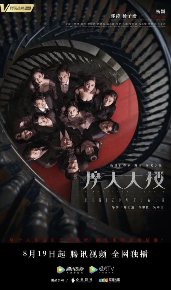 摩天大楼|《摩天大楼》如何把一切“悬浮”合理化，包括杨颖的“演技”？
