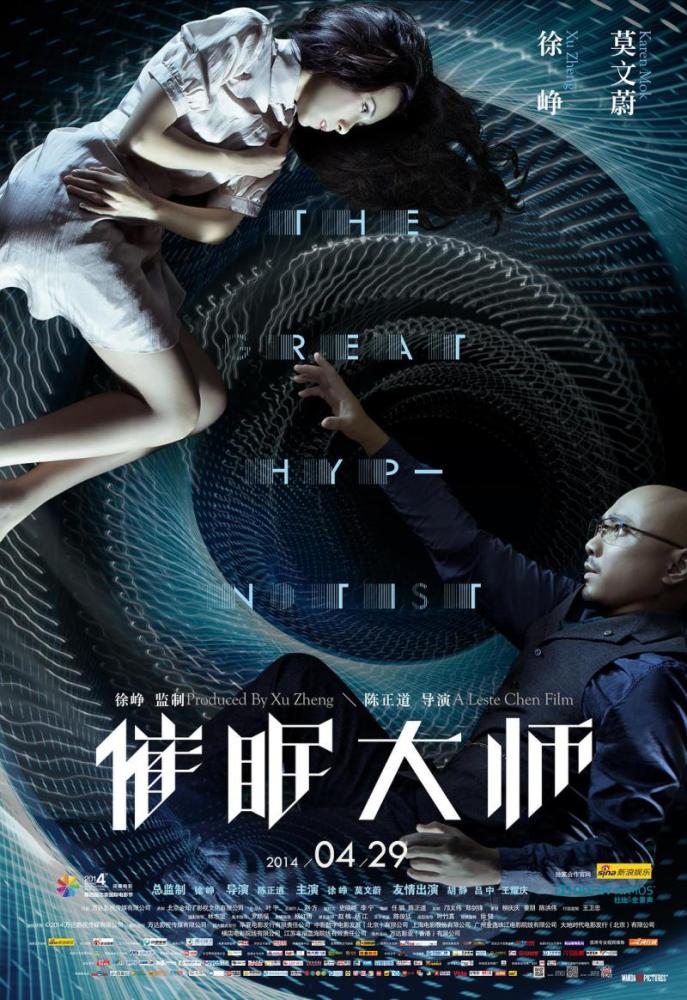 摩天大楼|《摩天大楼》如何把一切“悬浮”合理化，包括杨颖的“演技”？