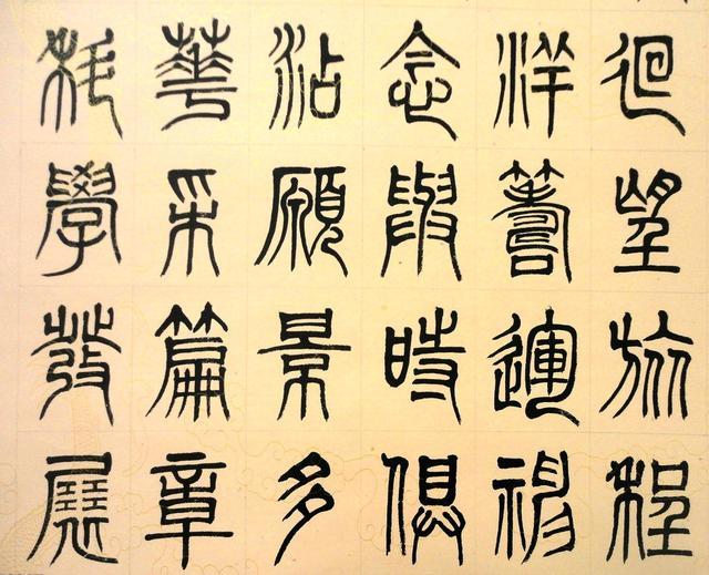 李斯,小篆与大一统:"爱无心"?还是别有用心?