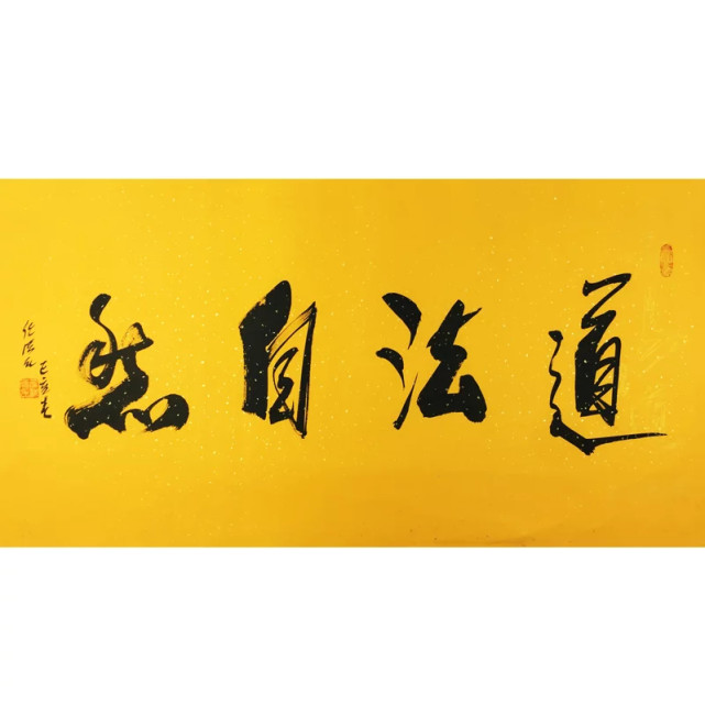 儒家思想与道家思想的根本区别是什么