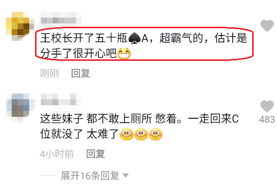 王思聪|王思聪与新欢现身酒吧，拿50多万红酒庆祝，新女友害羞捂脸