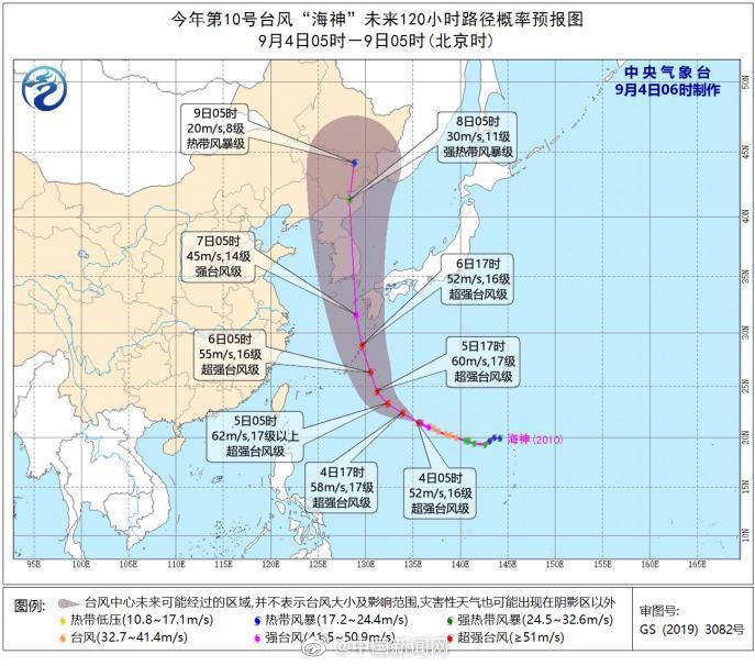 台风海神加强为台风级美莎克超强台风级！2020台风最新消息9号台风海神10号台风美莎克最新实时路径