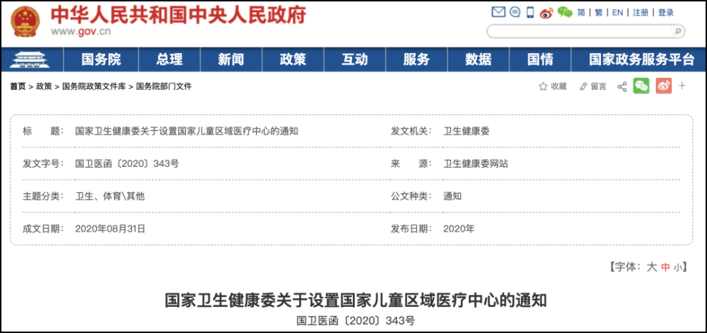 新型冠状病毒|网店出现防刺白大褂，售价千元月销数十件