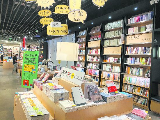 书店|通过阅读走进成都
