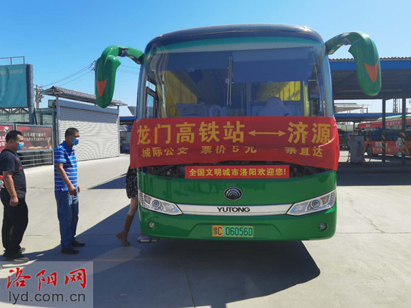 洛陽發車線路:洛陽汽車站——洛陽機場——洛吉快速通道——濟源客運