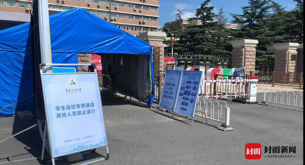 中国传媒大学|首都高校迎返校高峰 中国传媒大学直击：食堂图书馆均需扫码进入