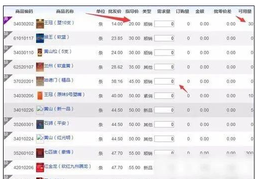 建设银行烟草贷怎么看订烟流水 腾讯网