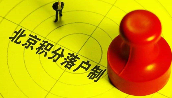 北京|北京落户子女，谈500分上清华北大：天经地义，扎心了
