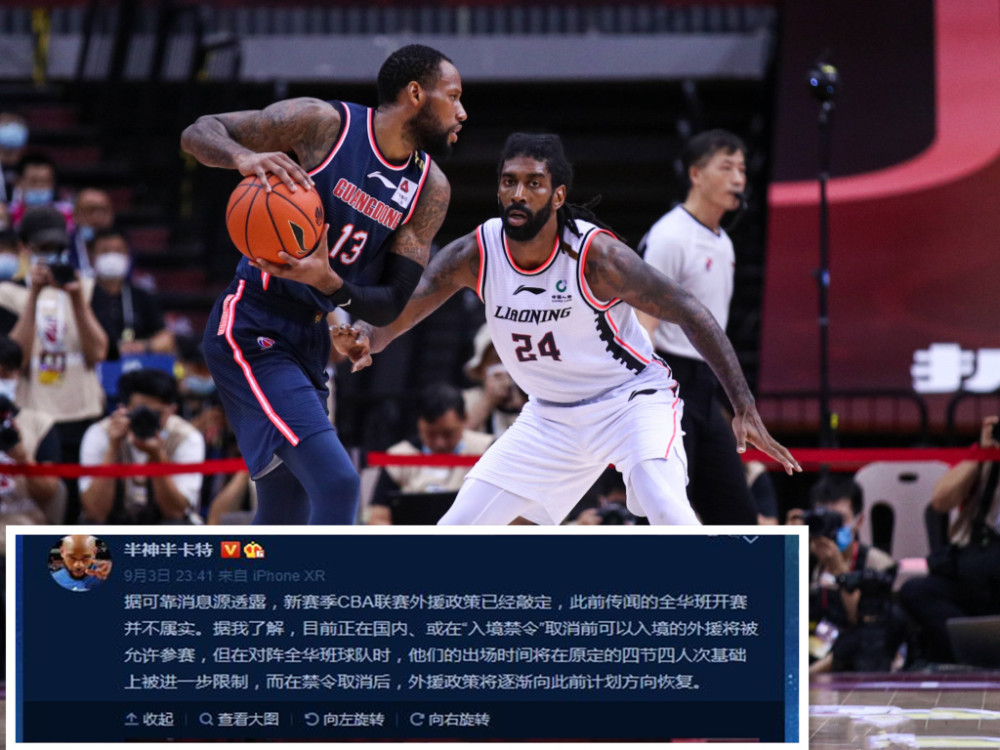 曝CBA新赛季将可注册四外援|爆料CBA新赛季10月17日开打 外援政策或四节四人变动