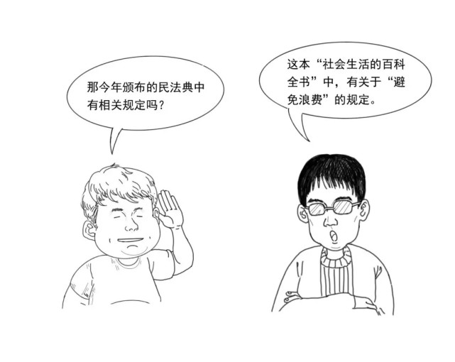 杜绝浪费|杜绝“舌尖上的浪费”