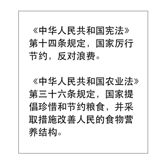 杜绝浪费|杜绝“舌尖上的浪费”