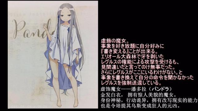 愤怒魔女|动漫|菜月昴|二次元|塞赫麦特|卡蜜拉|魔女|re:从零开始档 