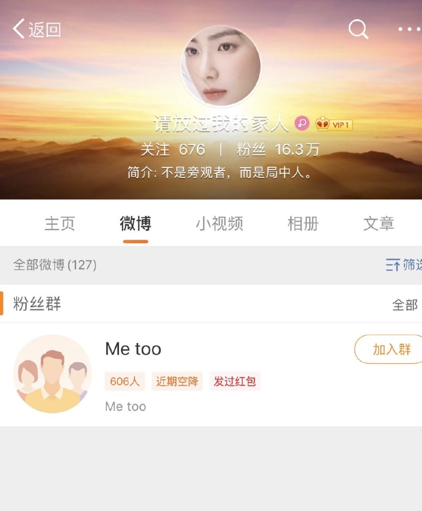 梁颖罗冠军事件反转梁颖删除相关微博并改名放过我的家人