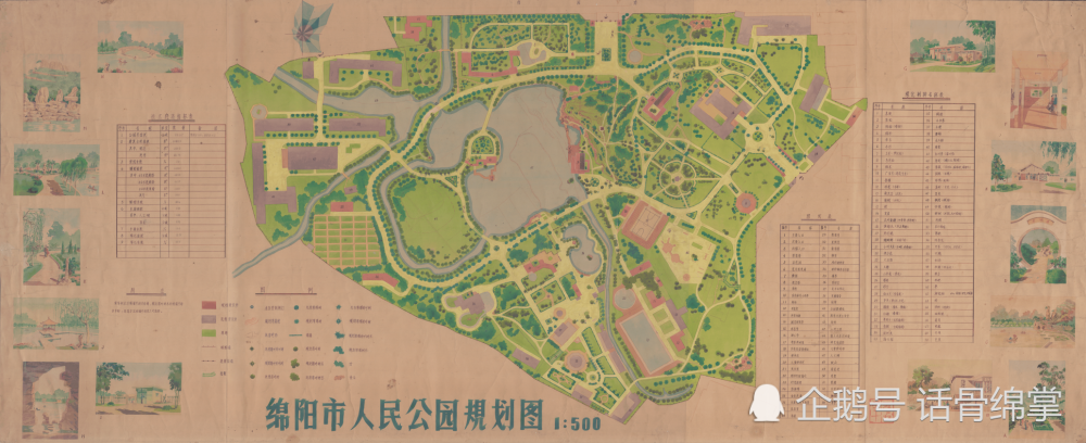 19302020年绵阳人民公园都经历了啥