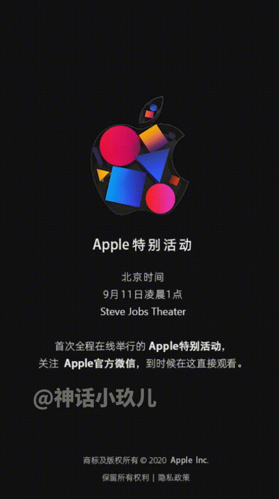 iphone 12发布会海报曝光!时间定在9月11日凌晨1点