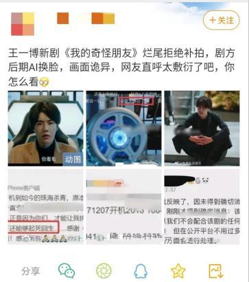 我的奇怪朋友|王一博多优秀？看看合作过的同行前辈对他的评价，没一个不夸他的