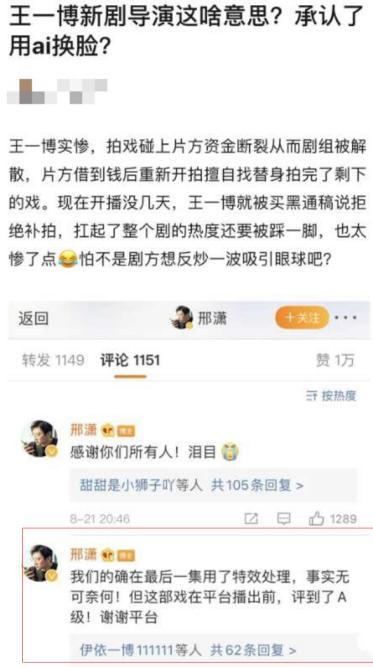 我的奇怪朋友|王一博多优秀？看看合作过的同行前辈对他的评价，没一个不夸他的