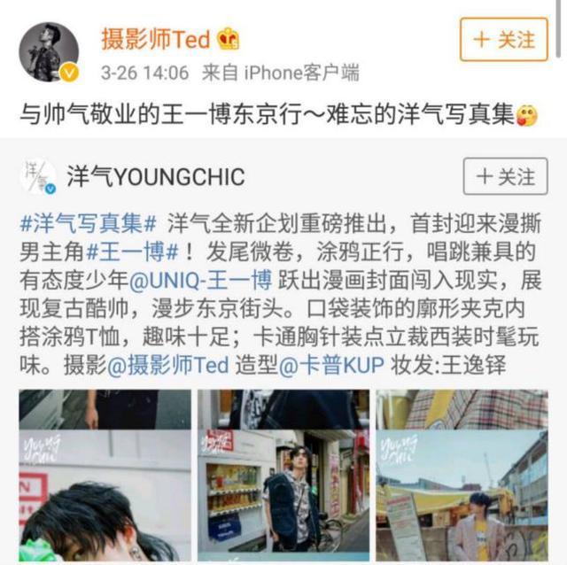 我的奇怪朋友|王一博多优秀？看看合作过的同行前辈对他的评价，没一个不夸他的