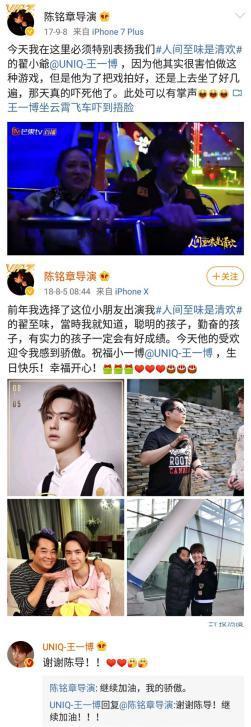 我的奇怪朋友|王一博多优秀？看看合作过的同行前辈对他的评价，没一个不夸他的