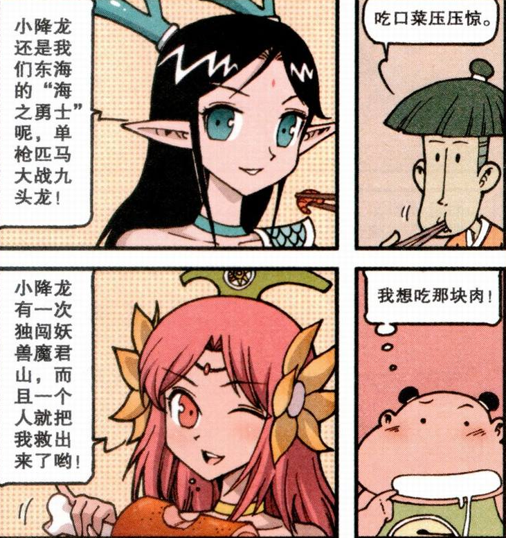 大话降龙龙女姐姐为阿九端茶倒水导致降龙在旁边郁郁寡欢