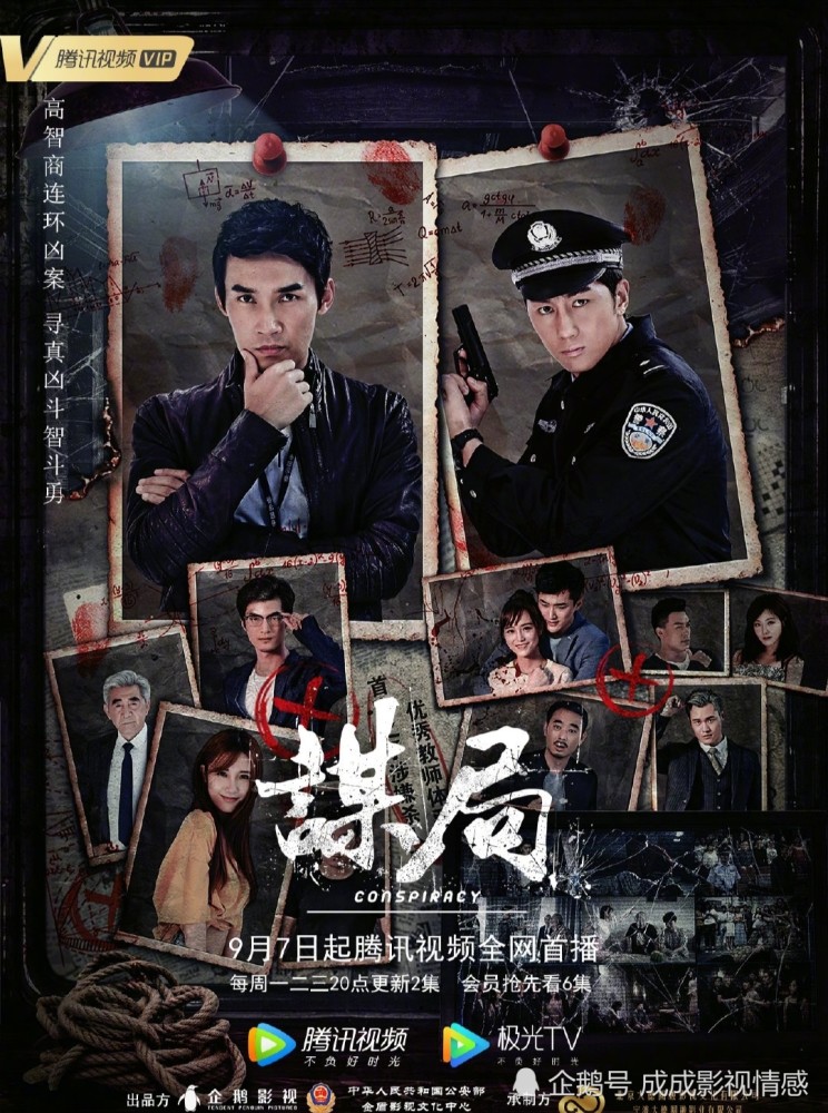 被压3年紫金陈小说改编刑侦剧谋局终定档97张铎等主演
