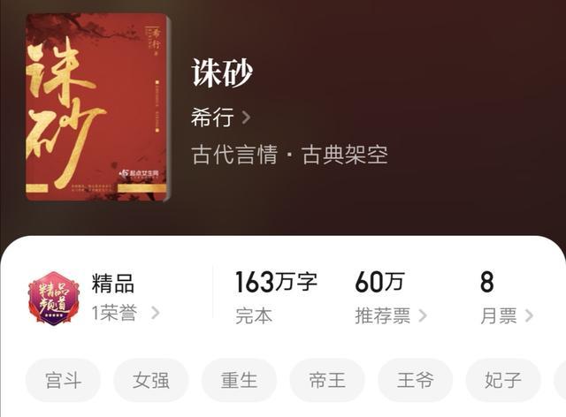 希行,吱吱,冬天的柳叶,云霓,意千重等作家的这13部精品古言看了吗?