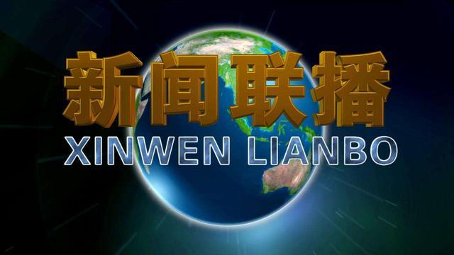 总是不低头看稿直接播新闻《新闻联播》播音员都过目不忘吗?