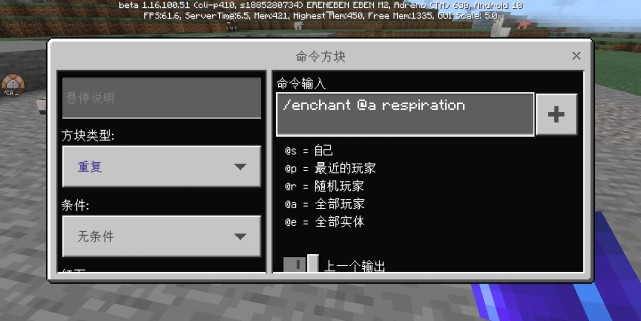 我的世界用指令制造时停领域让游戏时间停止超级炫酷