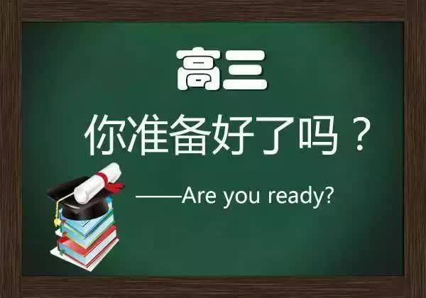 “贵阳新世纪实验中学”做到这几点，高三不慌了！