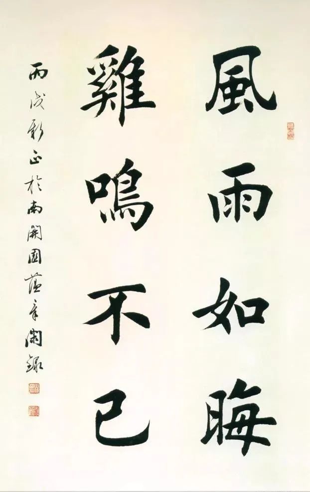 田蕴章|田蕴章73岁再临《九成宫》：我写得不好，但是已经尽力了……