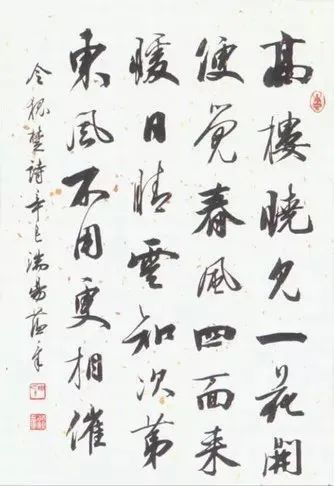 田蕴章|田蕴章73岁再临《九成宫》：我写得不好，但是已经尽力了……