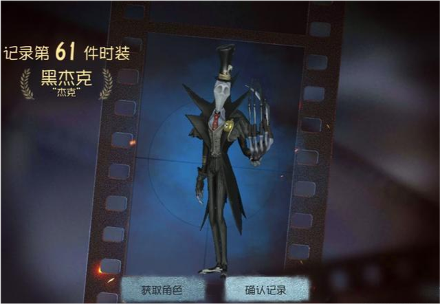 第五人格黑杰克模式凉了很多人参与其中只为拿皮肤