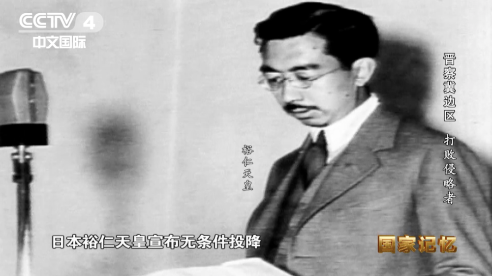 1945年8月11日,晋察冀军区向时任日军华北方面军司令官下村定,发出了