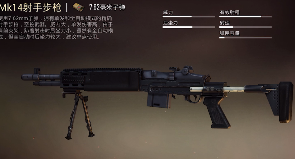 和平精英mk14的正确用法上手后异常强大堪称近战神器