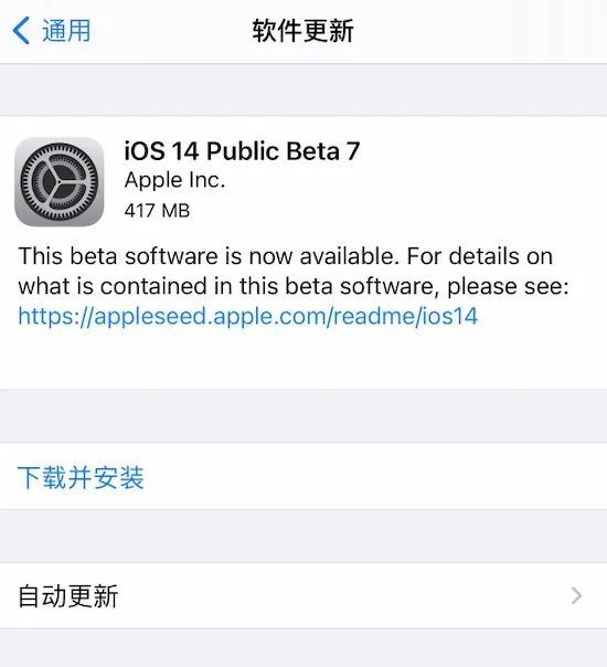 Ios 14 更新发布 彩虹壁纸新增深色模式 腾讯新闻