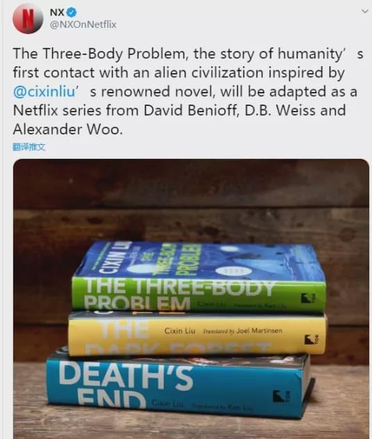 三体|《三体》，稳了？