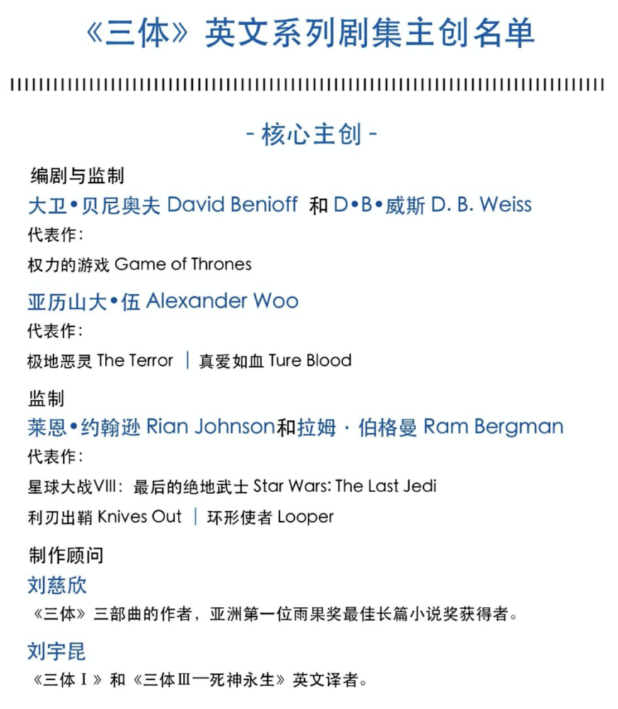 三体|《三体》，稳了？