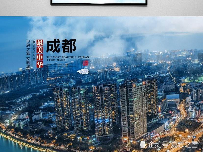 成都会成为直辖市?看完你就不再这么问了