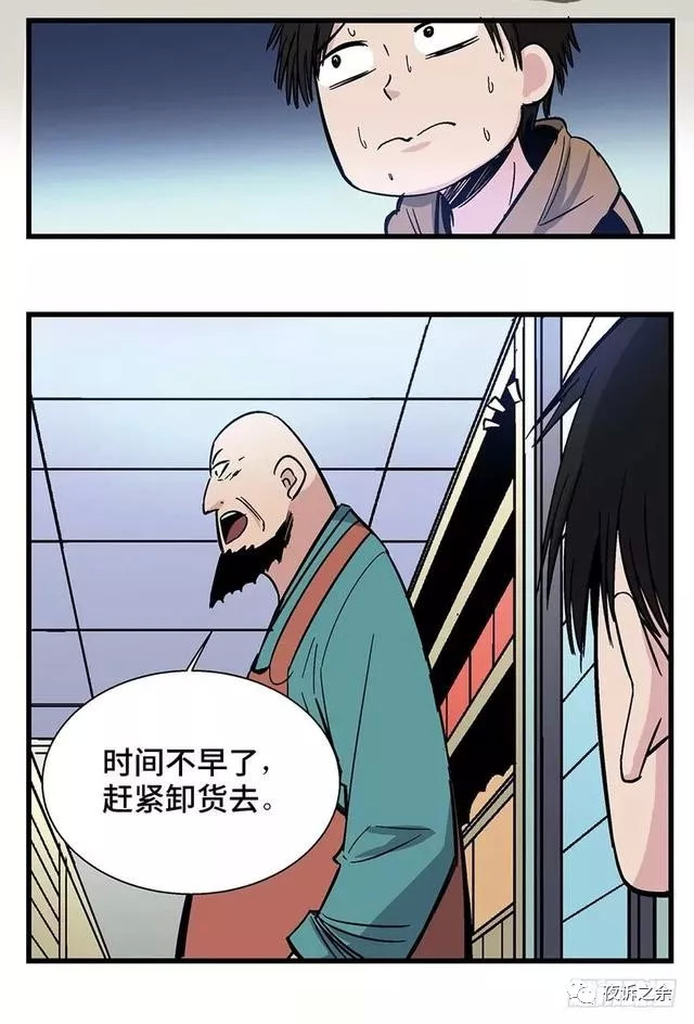 人性漫画便利店的小男孩