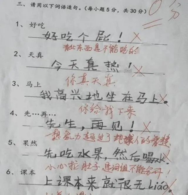(3)用"先…再"造句:先生再见