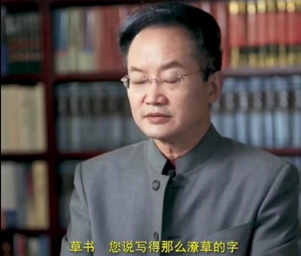 书法|北大中文系导师聊现代草书，形容它是书法的最高境界你赞成吗？