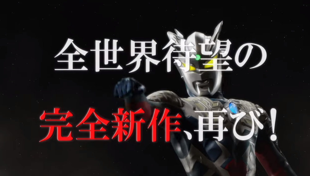 奥特银河格斗2|《奥特银河格斗2》剧情疑似曝光，泽塔身世揭晓？为何粉丝直言这不可能？
