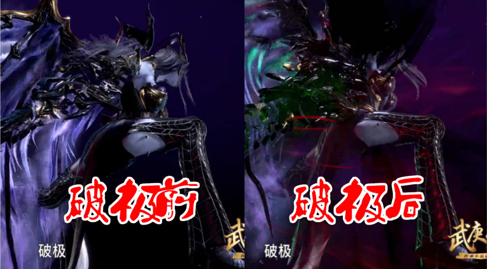 武庚纪:不闻不问"破极"赏析,黑瞳 爆罩,幽冥鬼爪真的很可怕