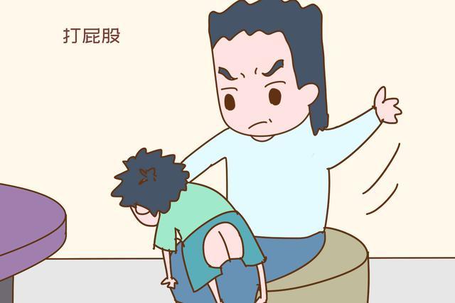 屁股也打不得