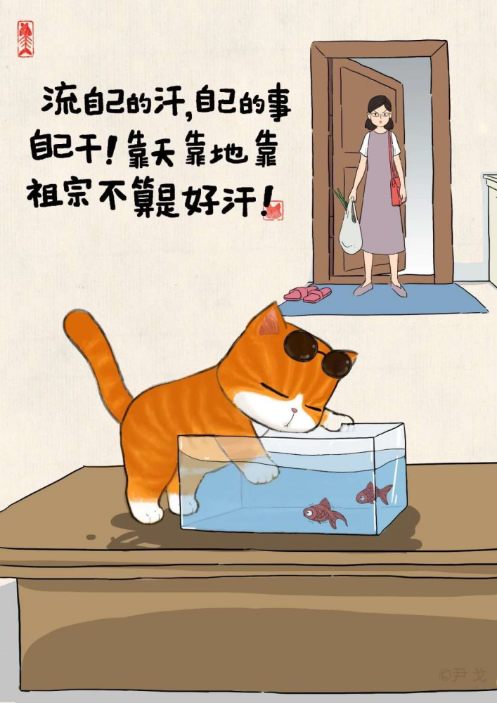 刷爆朋友圈的6张人生歪理图,你值得收藏!_腾讯新闻