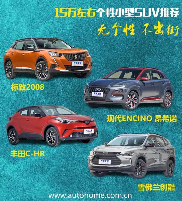 15万左右的车排行榜suv_红旗10万一15万suv_二十万左右的suv排名