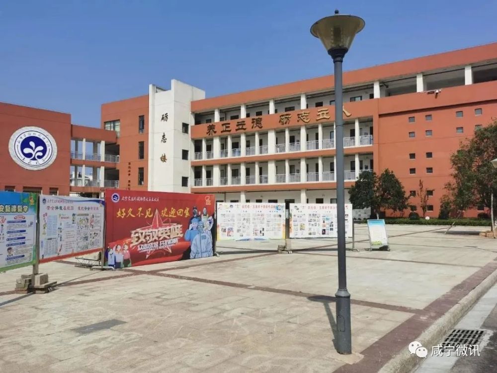 咸宁实验外国语学校玉泉校区(新建教学楼),横沟中学(改扩建),咸宁市第