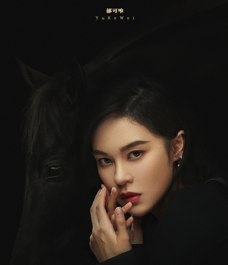 成团之夜即将来袭,《浪姐》晒骊色骏马海报,不愧是帅气的姐姐