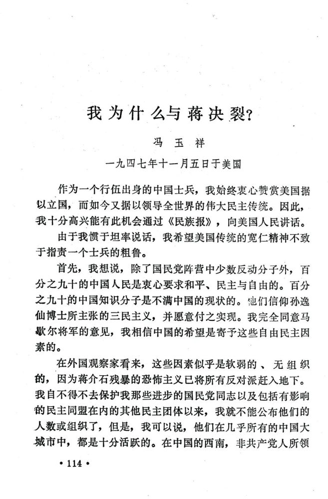 这年的9月,应在美国纽约的爱国进步人士赖亚力,吴茂荪,王枫等人的邀请